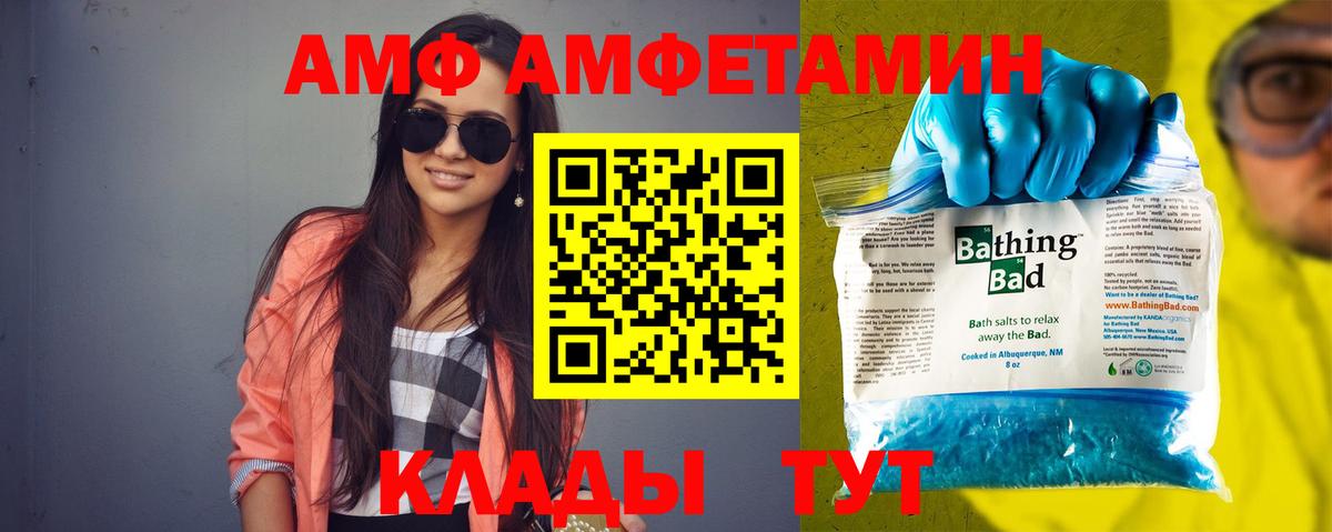 АМФ 98% Балтийск