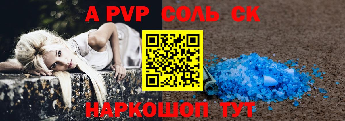 Балтийск  где продают   Alpha PVP СК  Вход с VPN  A PVP крисы CK 