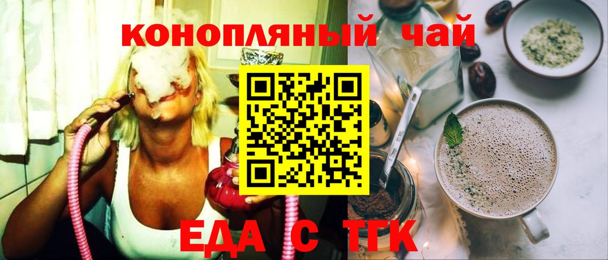 Балтийск  Печенье с ТГК конопля  Вход с VPN 