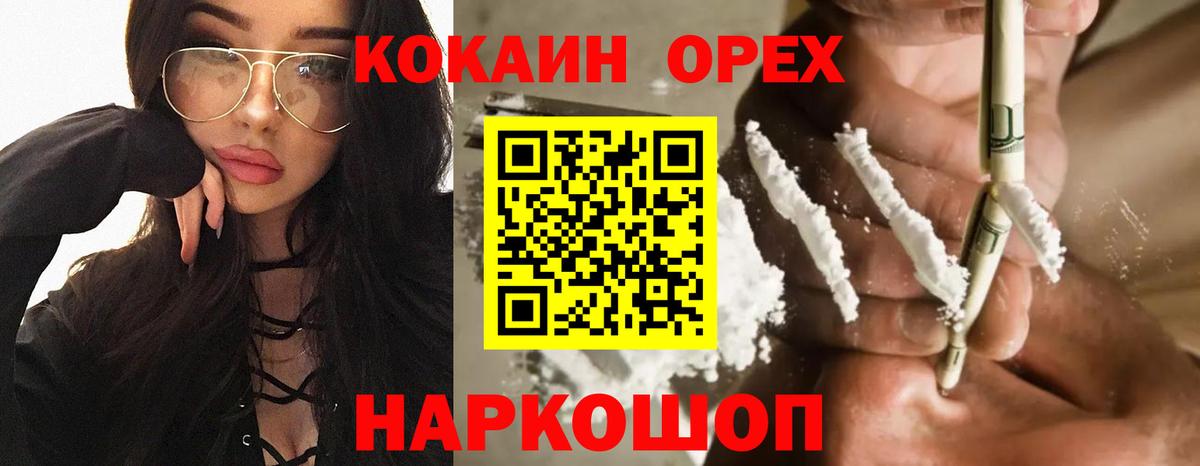 КОКАИН Колумбийский Балтийск