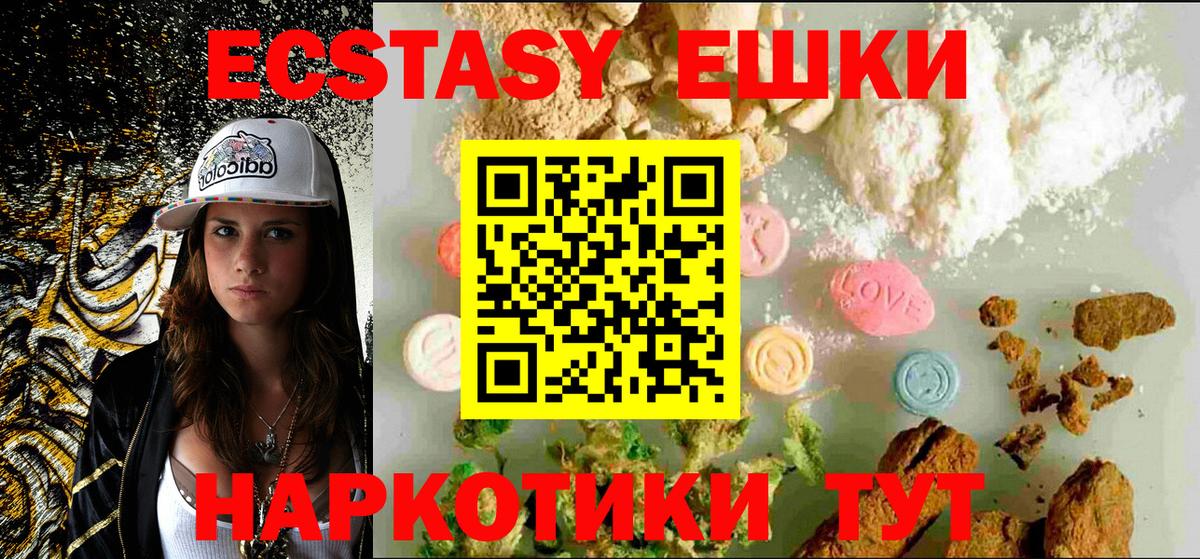 Ecstasy Philipp Plein  Вход с VPN  ЭКСТАЗИ  Балтийск  сколько стоит  ЭКСТАЗИ Philipp Plein 