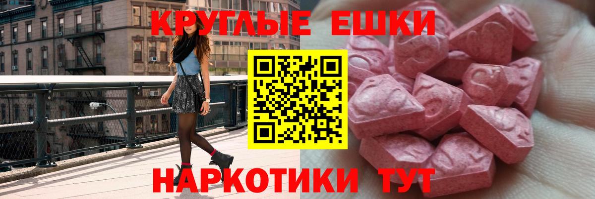 Экстази 99% Балтийск