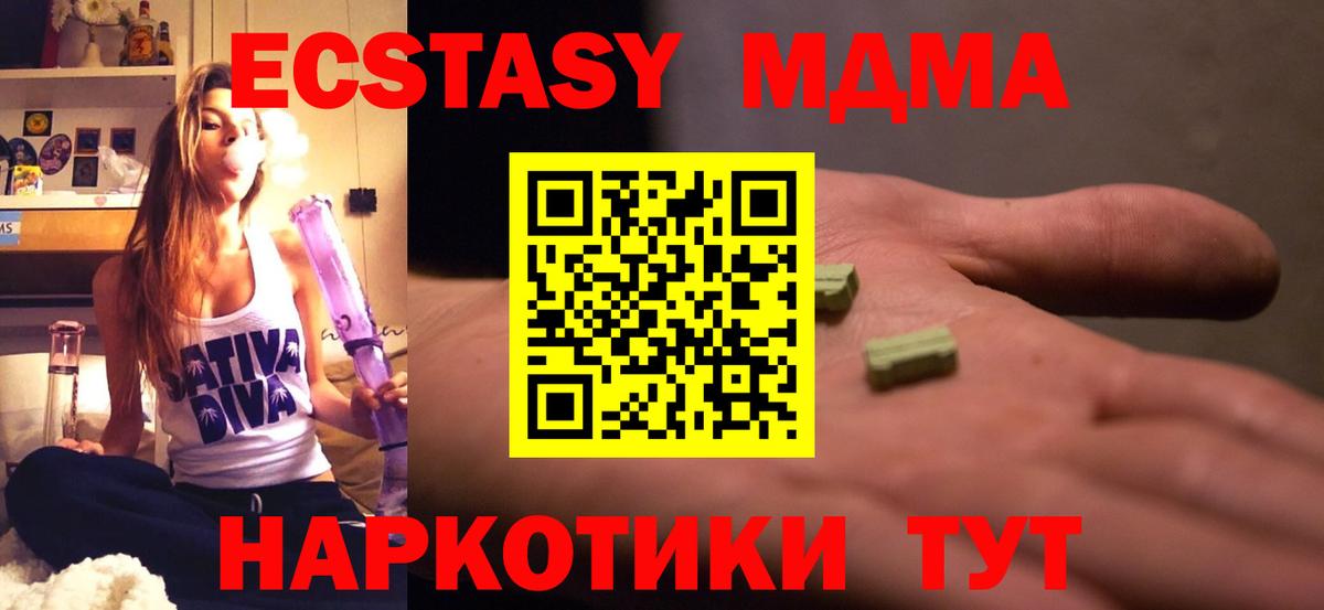 МДМА молли Балтийск