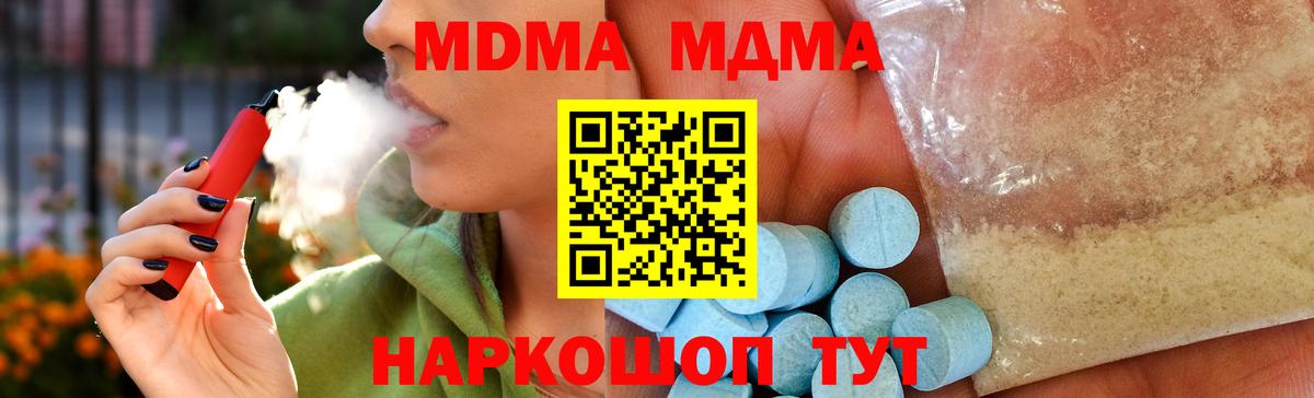 Балтийск  МДМА молли  Вход с VPN  МДМА Molly 