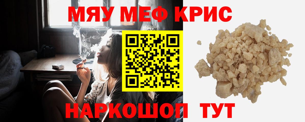 Меф  Балтийск