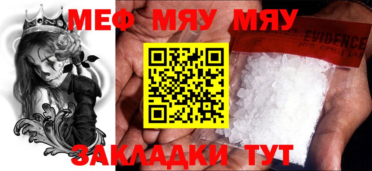 Балтийск  Мефедрон  Меф мука  Вход с VPN  МЯУ-МЯУ мука 