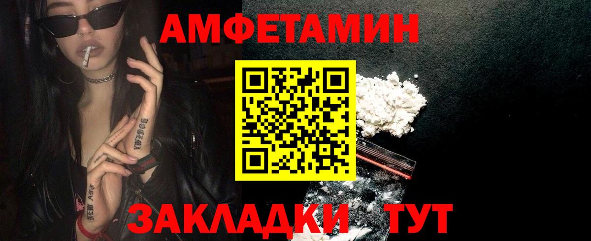 Первитин Декстрометамфетамин 99.9%  Вход с VPN  Балтийск 