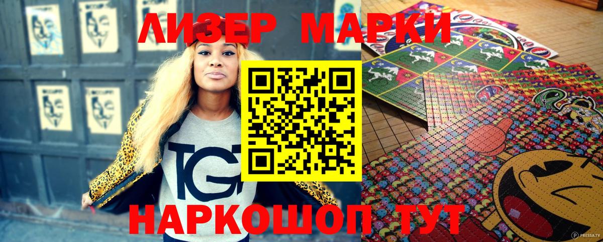 Марки 25I-NBOMe 1,8мг Балтийск