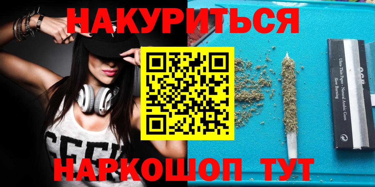 Марихуана сатива  Вход с VPN  Бошки Шишки Ganja  Бошки марихуана тримм  Марихуана OG Kush  Балтийск 